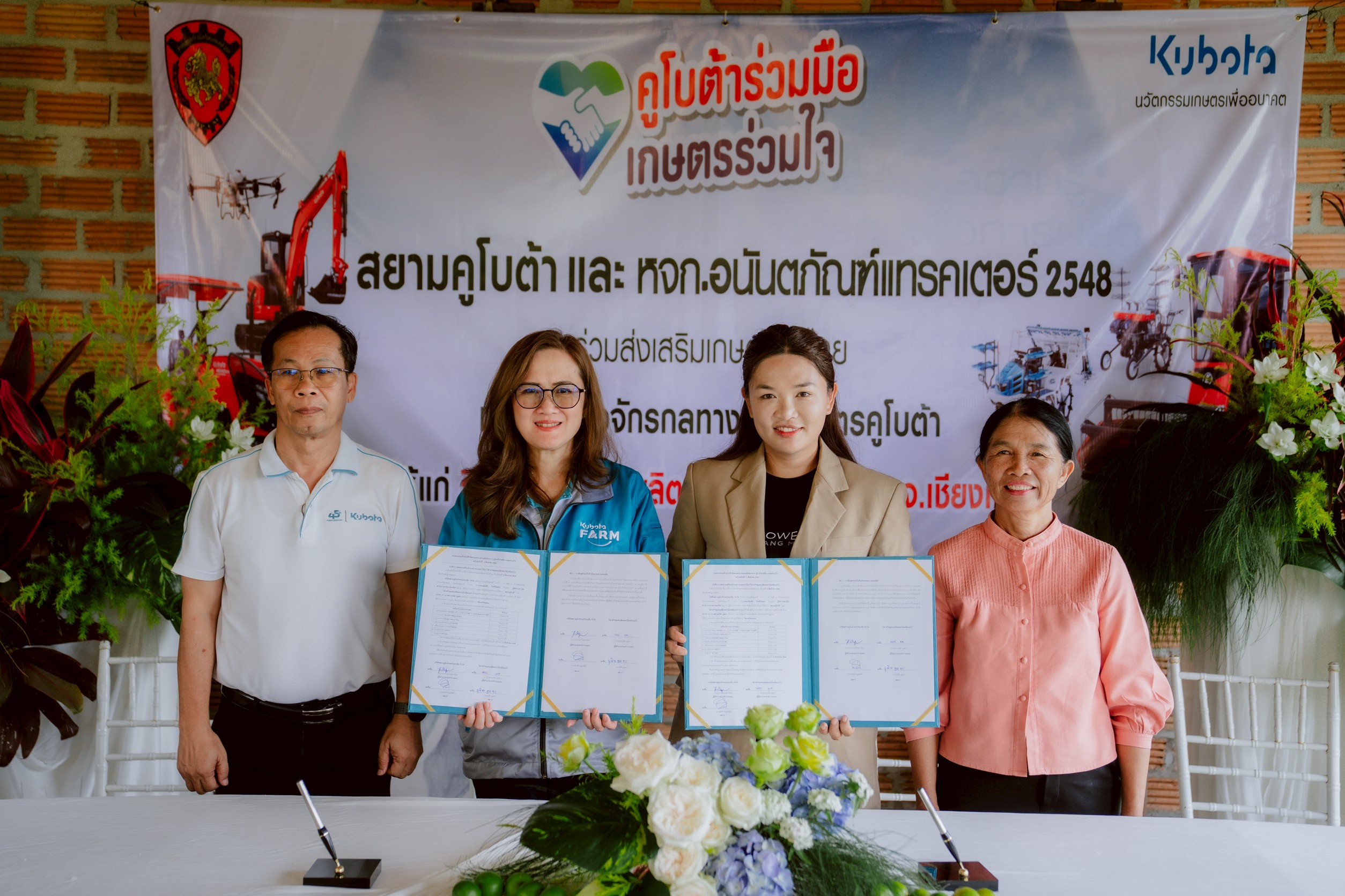 สยามคูโบต้า เดินหน้าเคียงข้างเกษตรกรไทย มอบเครื่องจักรกลการเกษตรภายใต้โครงการ “คูโบต้าร่วมมือ เกษตรร่วมใจ” พร้อมเสริมแกร่งศักยภาพเกษตรกรไทยในพื้นที่จังหวัดเชียงใหม่ 4 S 17334282