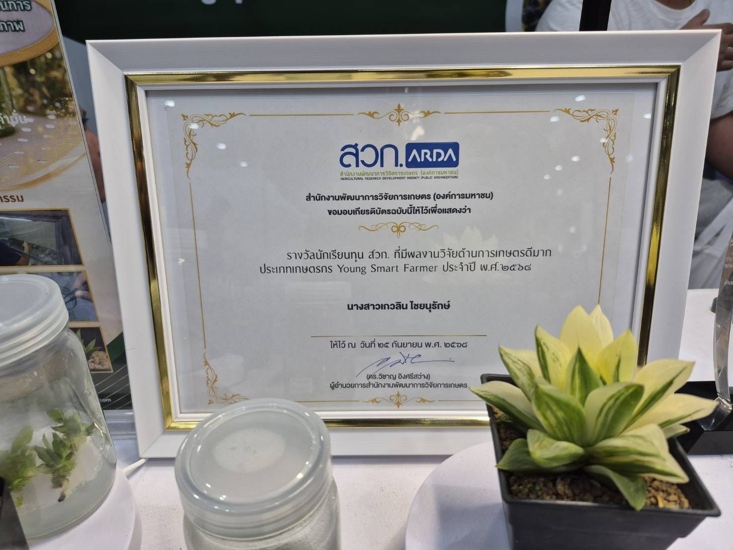 นักเรียนทุน สวก. ม.แม่โจ้ รับรางวัล ผลงานวิจัยด้านการเกษตรดีเด่น-ดีมาก เวที AGRINEXT THAILAND 2025 4 S 18030600