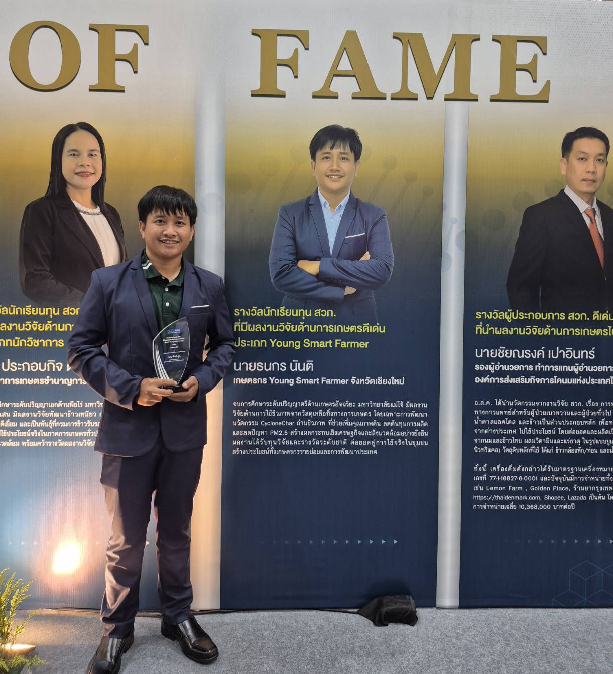 นักเรียนทุน สวก. ม.แม่โจ้ รับรางวัล ผลงานวิจัยด้านการเกษตรดีเด่น-ดีมาก เวที AGRINEXT THAILAND 2025 9 S 18030605