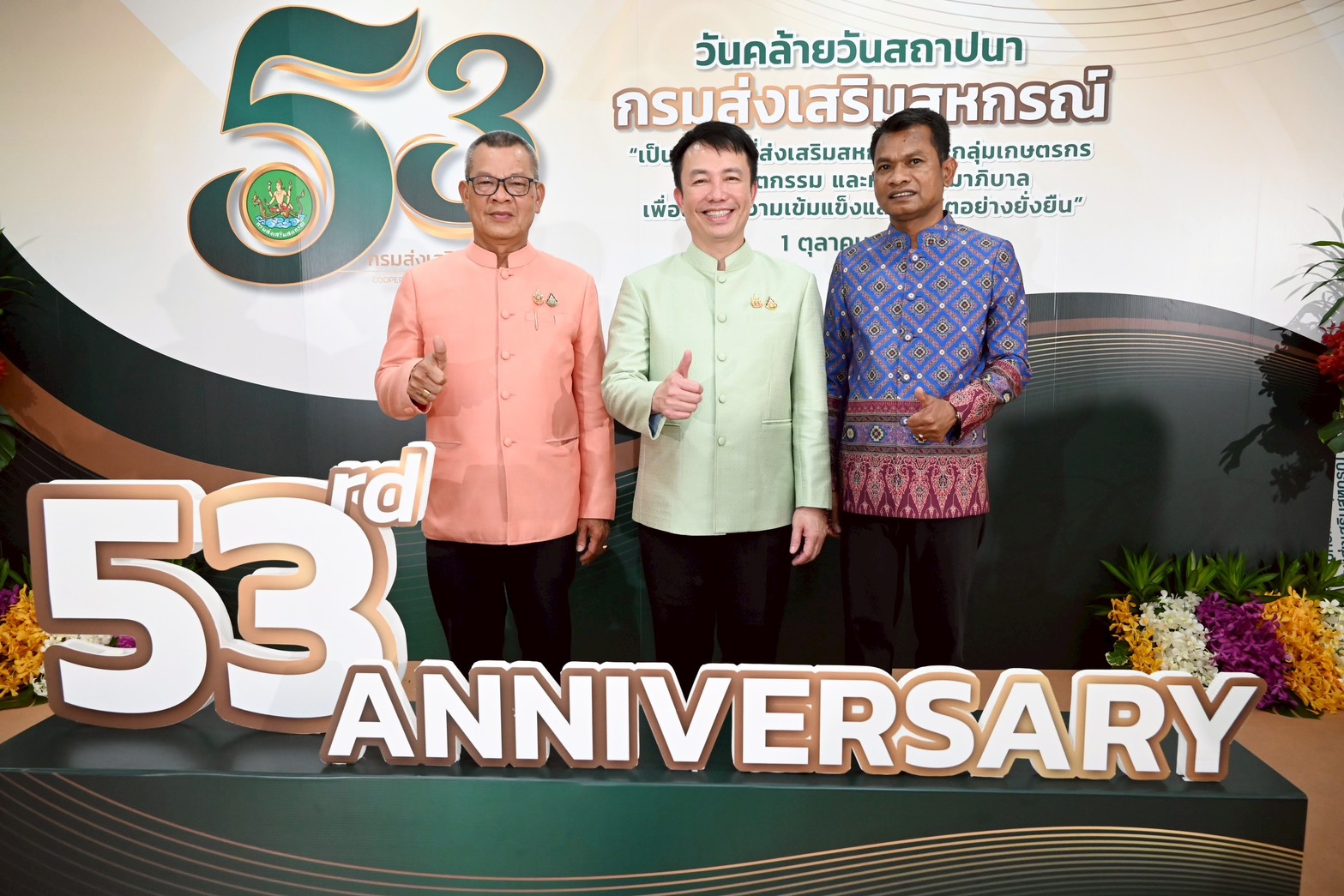 วันคล้ายวันสถาปนากรมส่งเสริมสหกรณ์ ครบ 53 ปีแห่งการเคียงข้างสหกรณ์ไทย มุ่งยกระดับศักยภาพสหกรณ์ เดินหน้าพัฒนาสถาบันเกษตรกรทั่วประเทศ 6 S 190857400