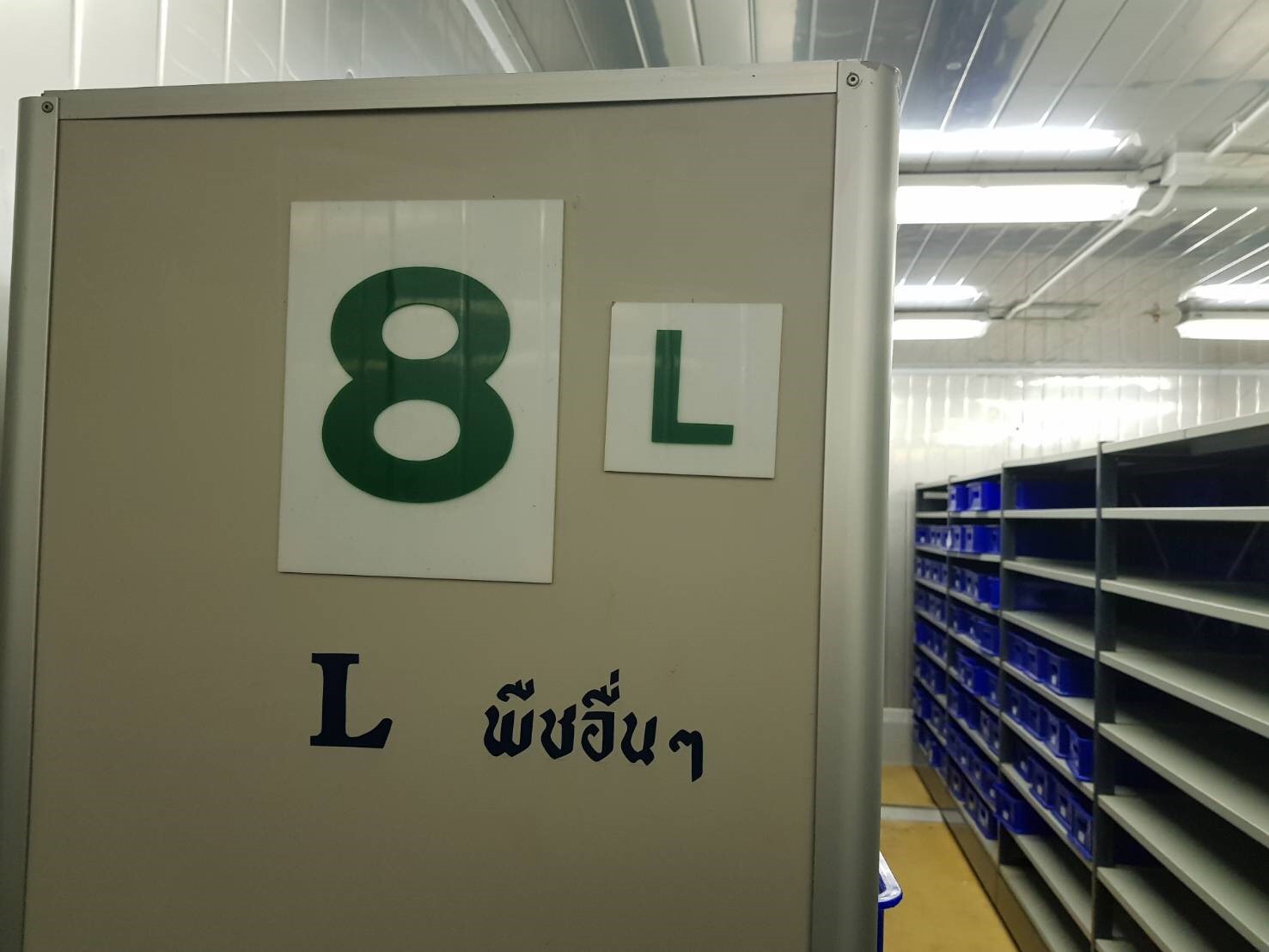 “ธนาคารเชื้อพันธุกรรมพืช (DOA Gene Bank)...ความมั่นคงทางอาหารและความยั่งยืนแห่งอนาคต” 9 S 221446169