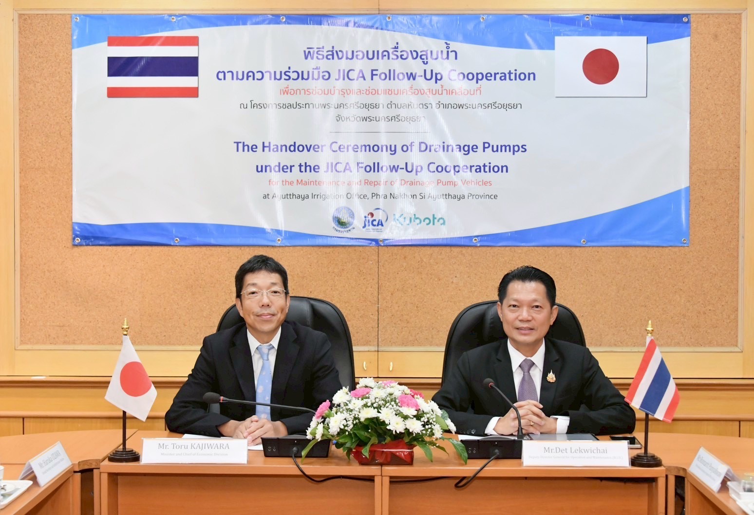 กรมชลฯ ร่วมมือ JICA – KUBOTA รับมอบเครื่องสูบน้ำเคลื่อนที่ เสริมศักยภาพการบริหารจัดการน้ำ-รับมืออุทกภัย 3 S 2941063 0