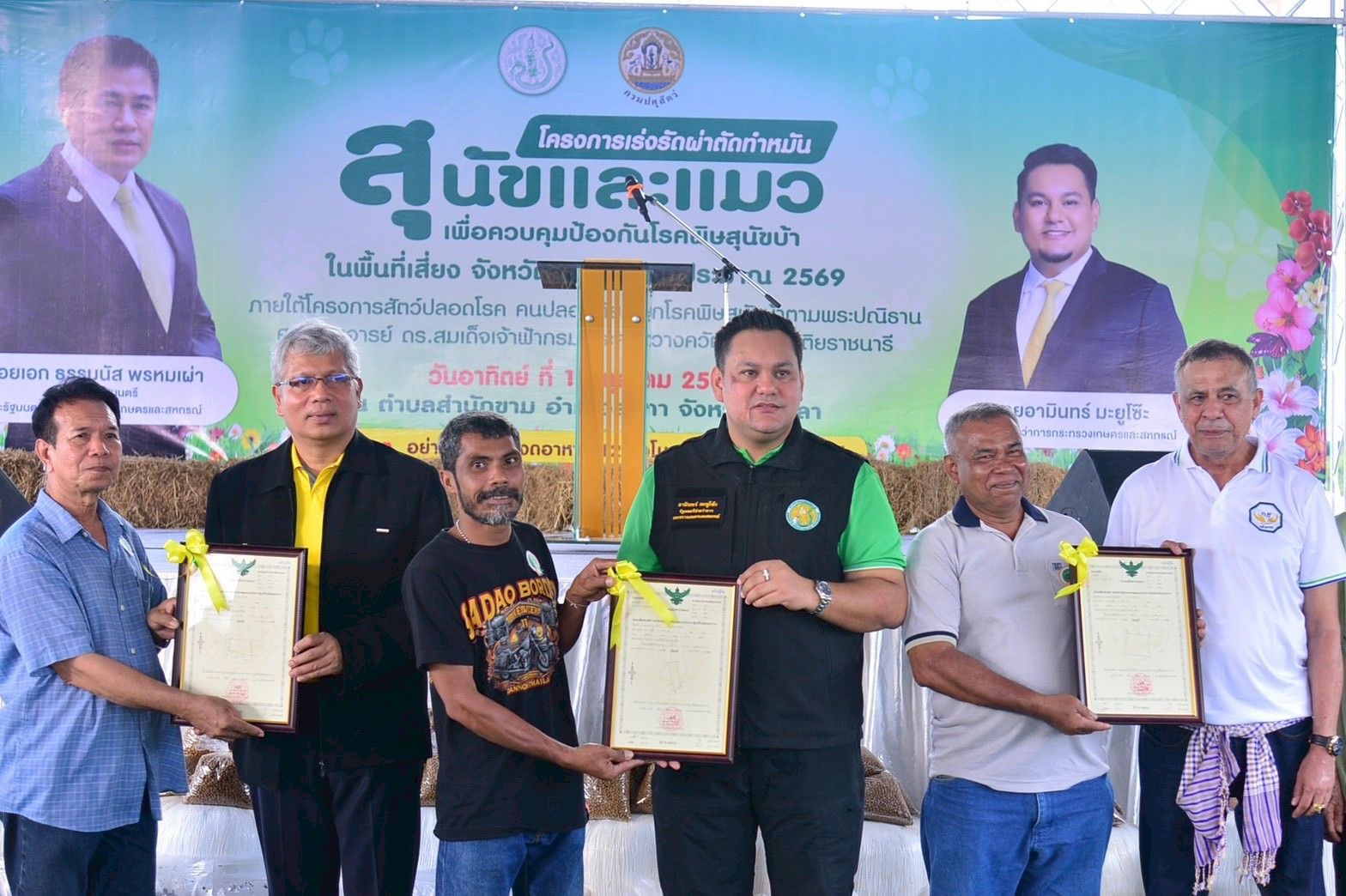 “รมช.อามินทร์” ลุยสงขลา เร่งรัดทำหมันสุนัข–แมว ควบคุมโรคพิษสุนัขบ้า ยกระดับสวัสดิภาพสัตว์ สร้างชุมชนปลอดโรค คนปลอดภัย ตามแนวทางกระทรวงเกษตรฯ 4 S 490913829
