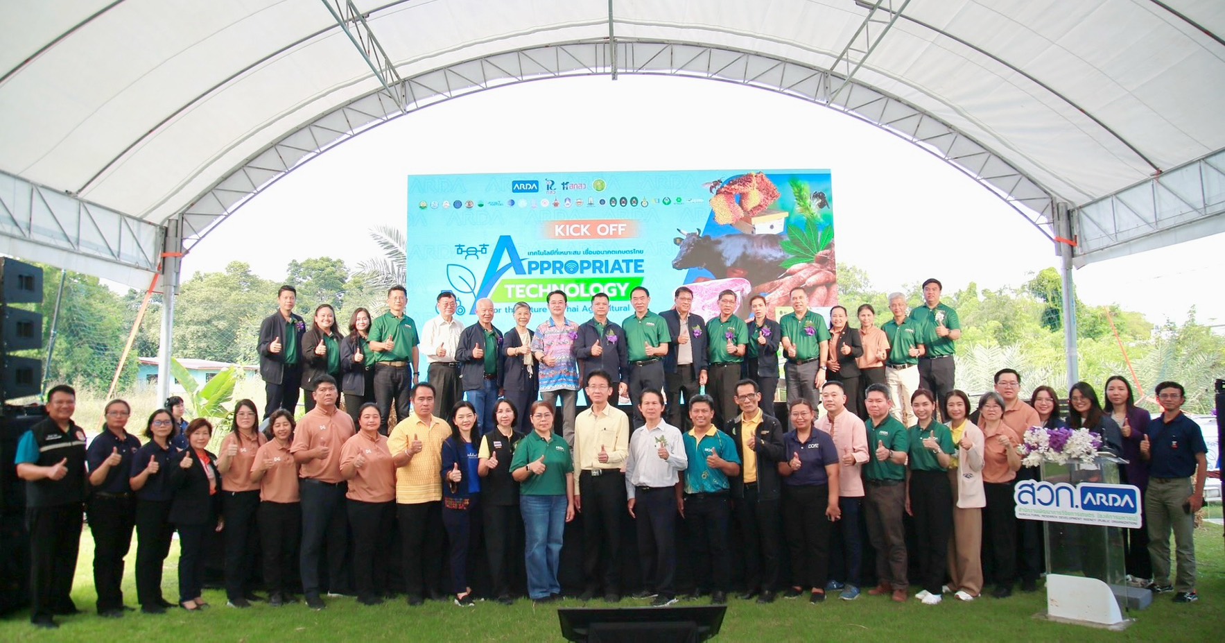 สำนักงานพัฒนาการวิจัยการเกษตร (องค์การมหาชน) ขอส่งข่าว S 7684197