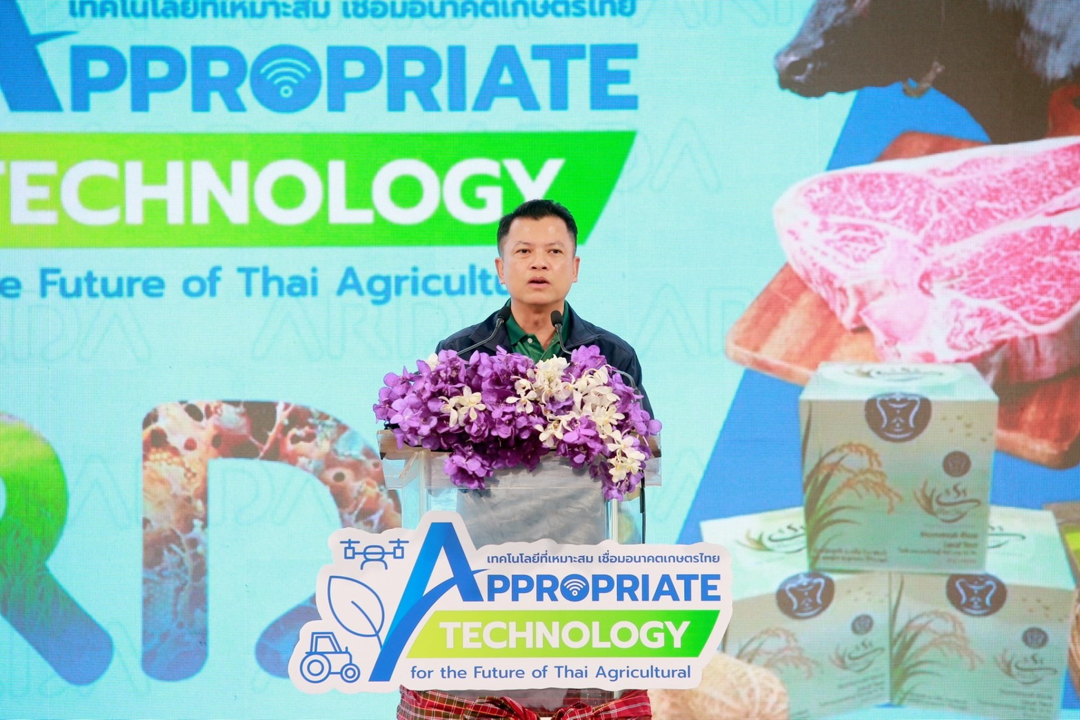 สำนักงานพัฒนาการวิจัยการเกษตร (องค์การมหาชน) ขอส่งข่าว S 7684204