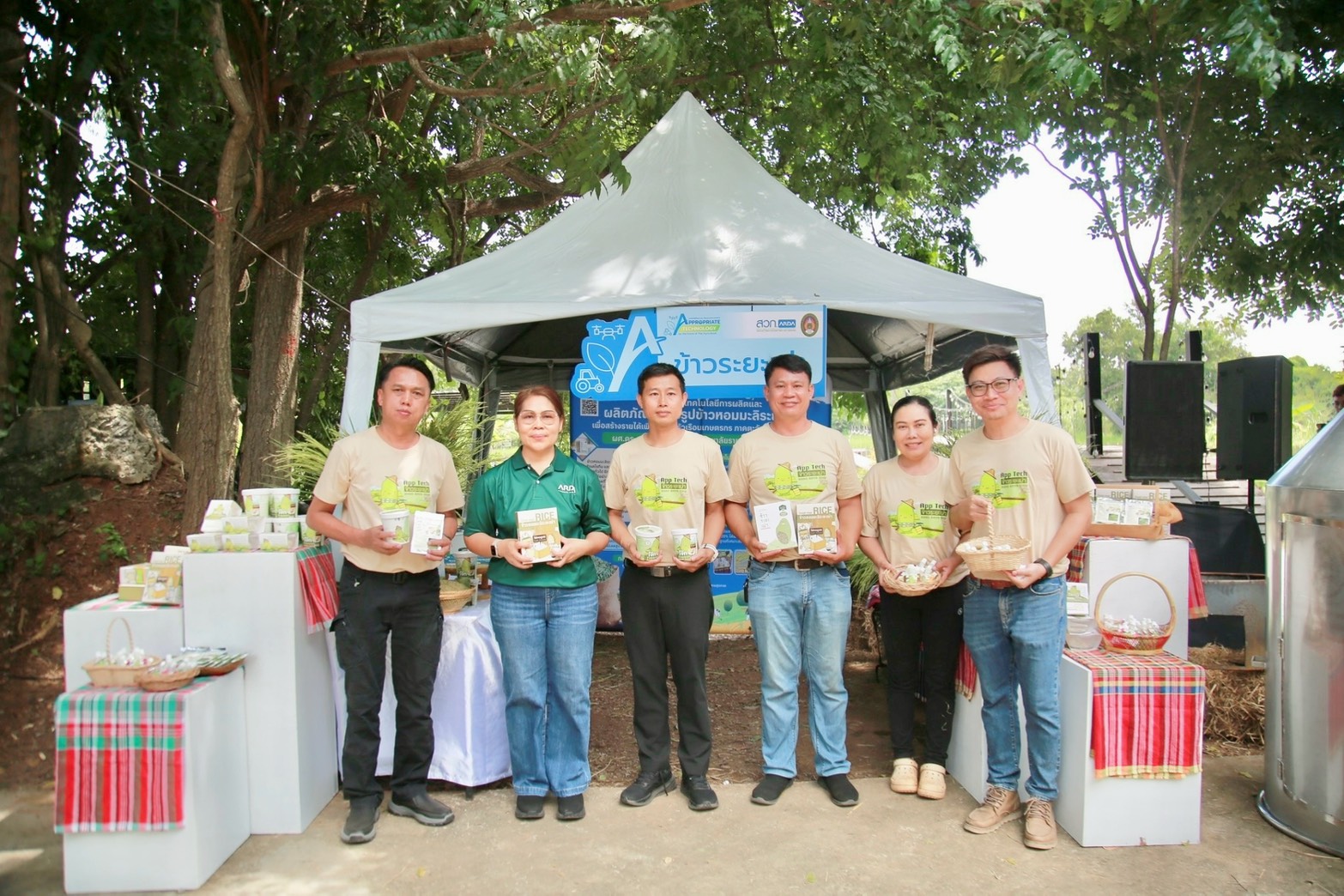 สำนักงานพัฒนาการวิจัยการเกษตร (องค์การมหาชน) ขอส่งข่าว S 7684238