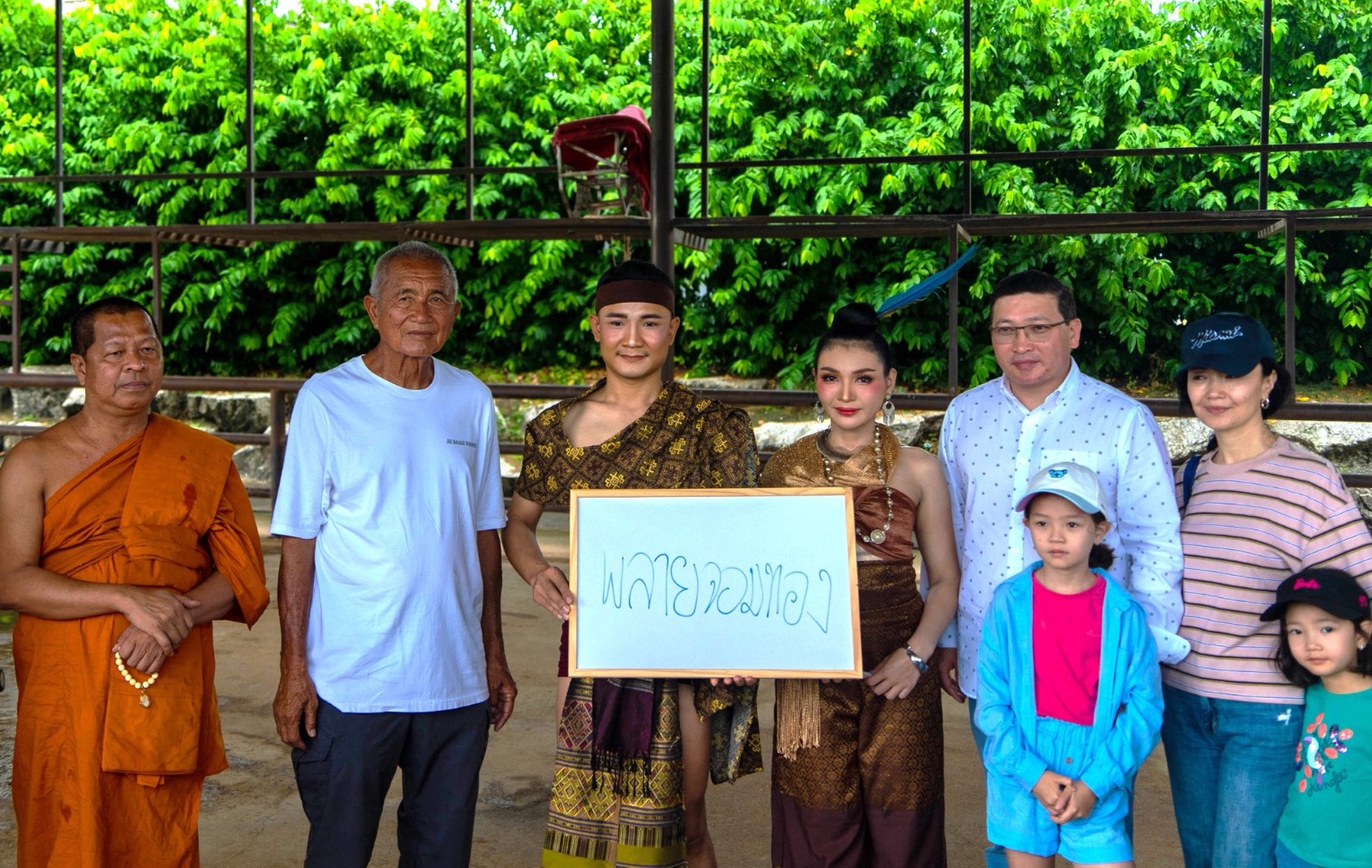สวนนงนุชพัทยา จัดพิธีรับขวัญลูกช้าง “พลายจอมทอง” เชื่อมสายใยแห่งความผูกพันกับ “น้องข้าวต้ม” ลูกช้างป่าพลัดหลง 2 S 8504441