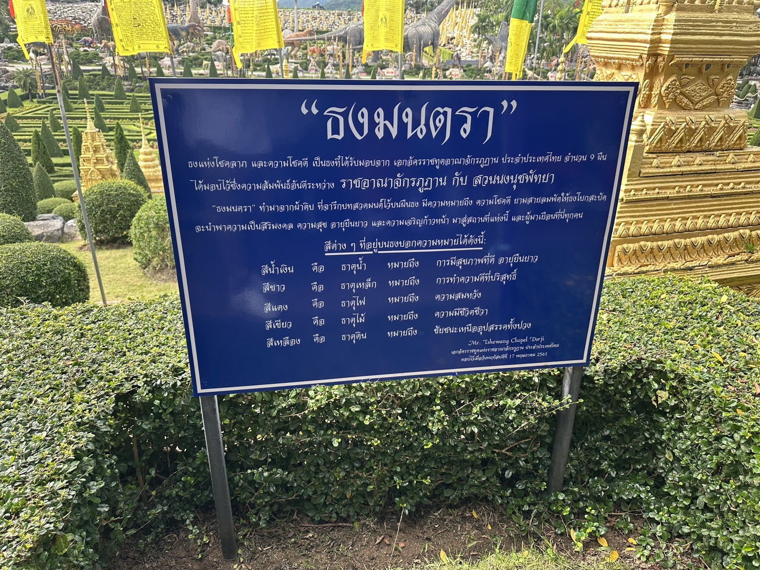 สวนนงนุชพัทยา จัดพิธีเปลี่ยนธงมนตรา 9 ต้น เสริมสิริมงคล รับพลังแห่งศรัทธาและพลังบวกจากธรรมชาติ 7 S 8824009
