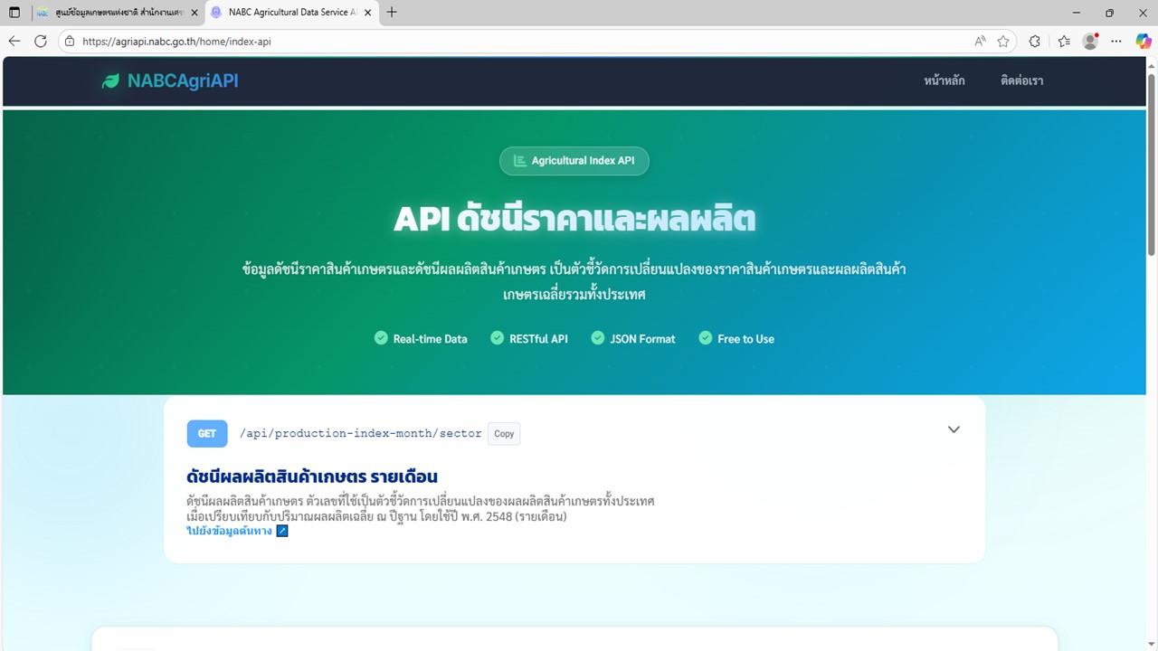 สศก.ให้บริการข้อมูลเกษตรผ่านAPI Serviceขับเคลื่อนภาคเกษตรไทยสู่รัฐบาลดิจิทัล 7 Slide6 0