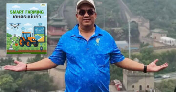 เครื่องจักรกลเกษตร โดย ดร.เล็ก ตอนที่ 8 : Smart Farming – เกษตรแม่นยำ “เมื่อเกษตรไทยก้าวเข้าสู่ยุคดิจิทัล” 22 Smart Farming2