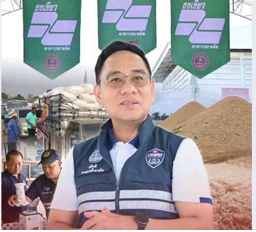 DIT ยืนยันดูแลราคาข้าวเหนียวเชียงใหม่อย่างใกล้ชิด เดินหน้ามาตรการพยุงราคา-ลดต้นทุน-ตรวจสอบการรับซื้อ ช่วยเกษตรกรขายได้ในระดับที่เป็นธรรม 2 capture 20251016 153313