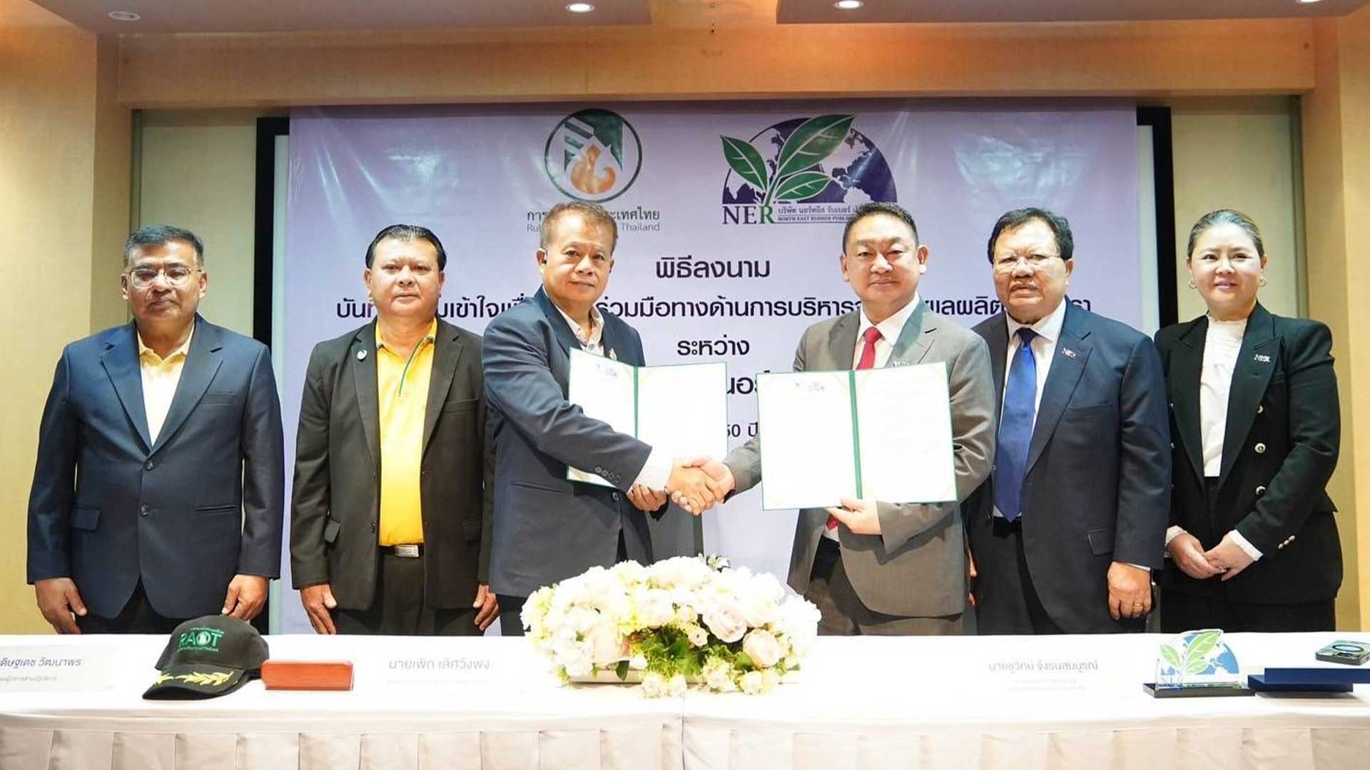 กยท. จับมือ นอร์ทอีส รับเบอร์ ลงนาม MOU บริหารจัดการผลผลิตยาง 200,000 ตันต่อปี 1 กยทจับมือนอร์ทอีส3