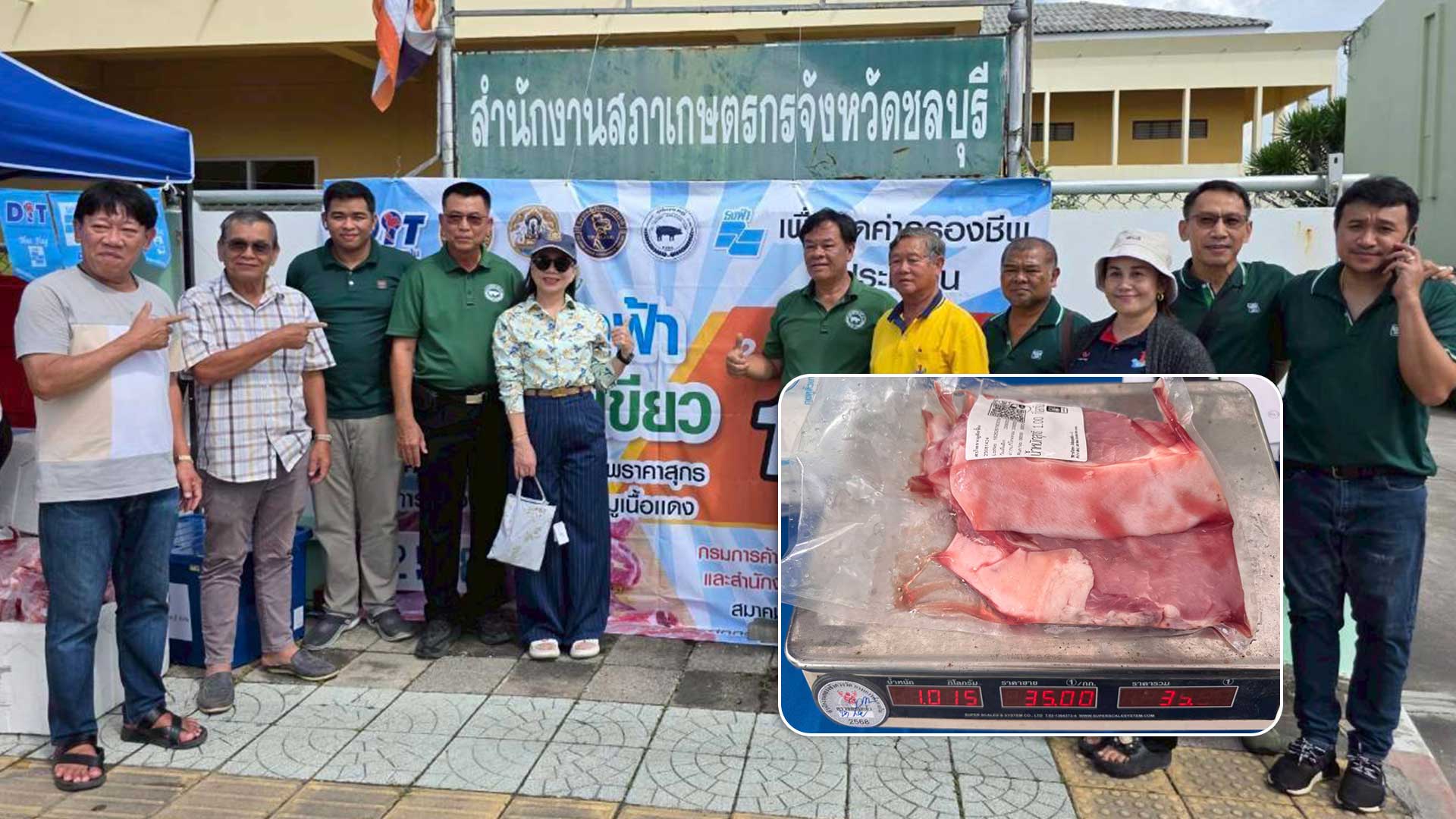 DIT ลุยช่วยเกษตรกร พร้อมลดค่าครองชีพประชาชน ร่วมกับสมาคมผู้เลี้ยงสุกร จัดให้... กรมการค้าภายใน ลุยช่วยเกษตรกร3