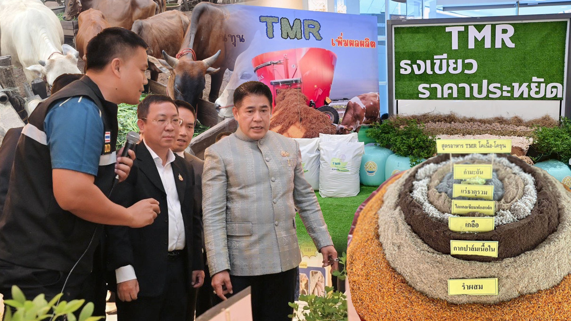 กรมปศุสัตว์ ขานรับนโยบาย2