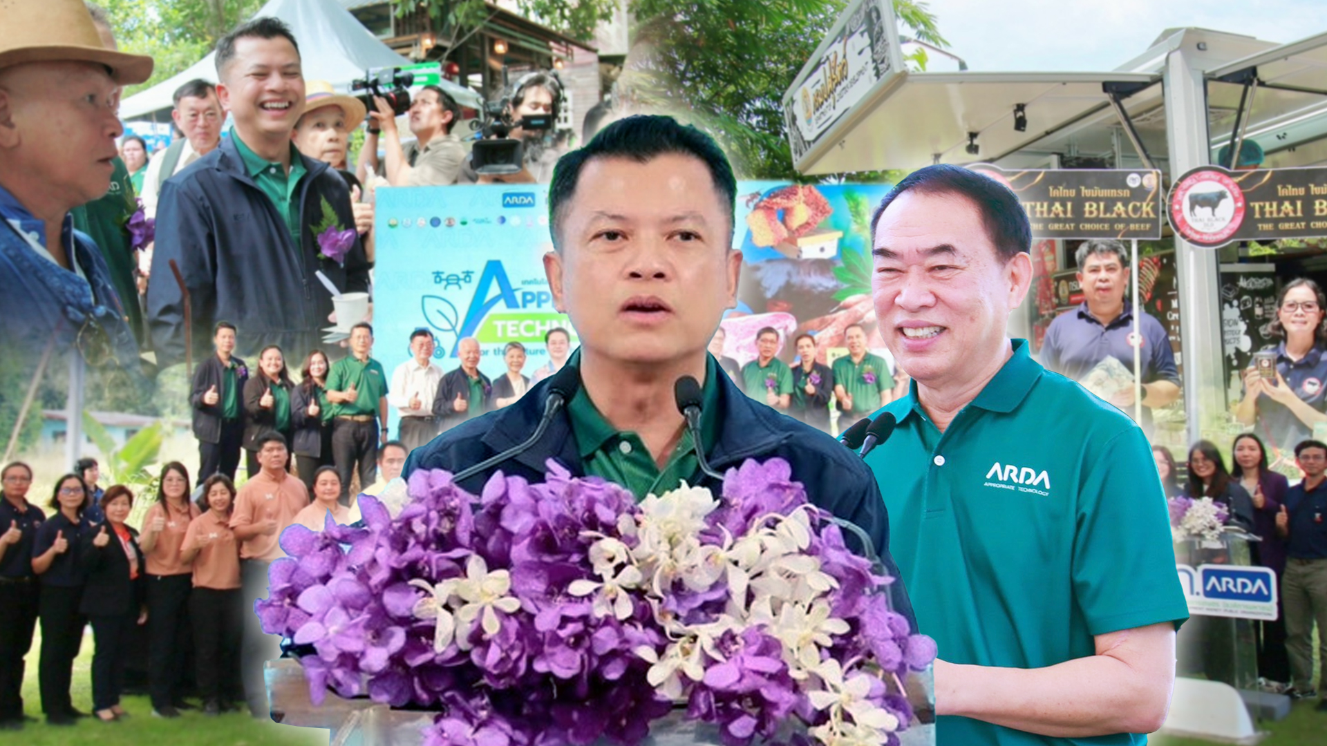 สำนักงานพัฒนาการวิจัยการเกษตร (องค์การมหาชน) ขอส่งข่าว ขานรับนโยบาย2