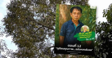 ฉบับหลงลับแล2