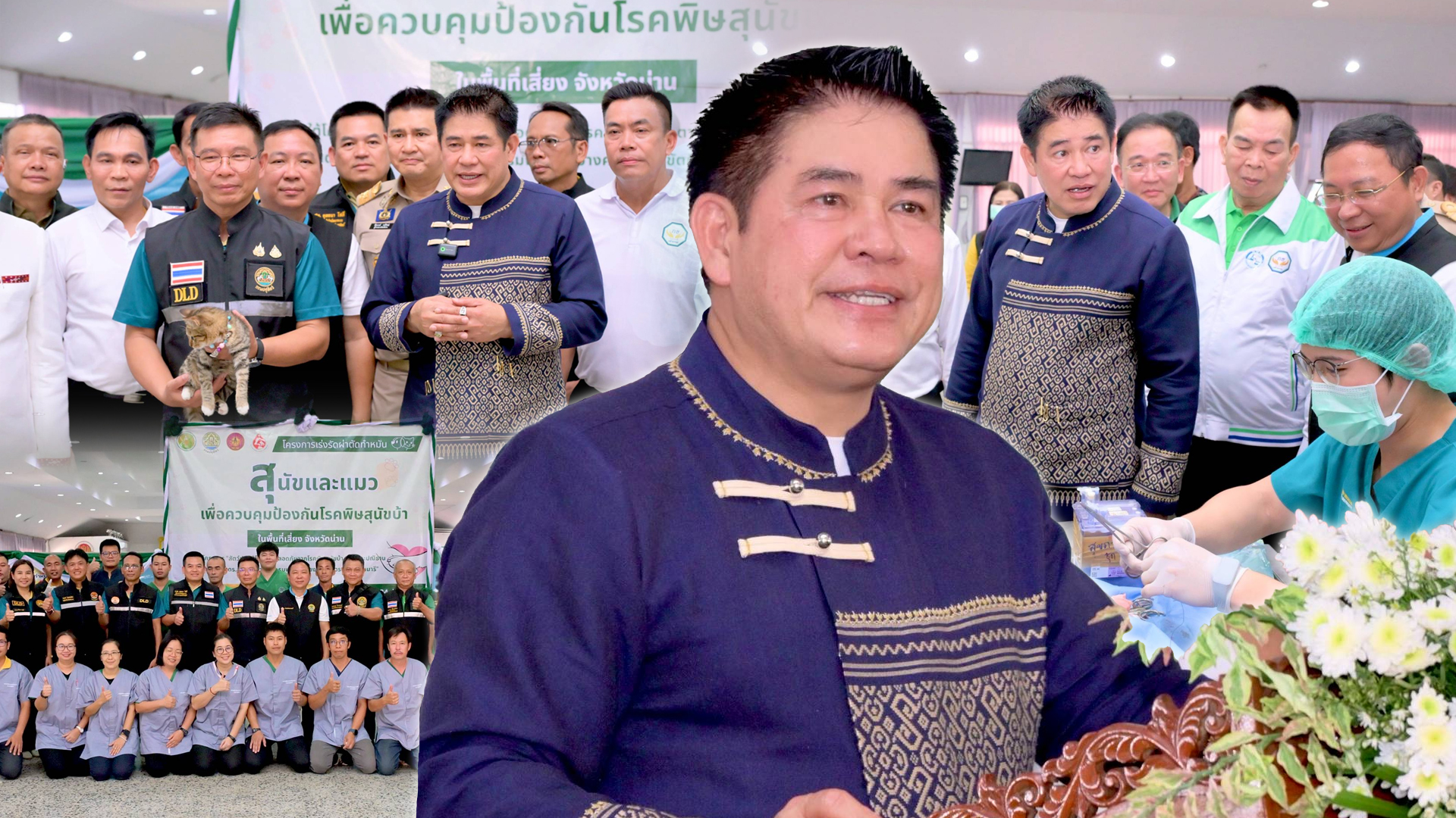 “ร้อยเอก ธรรมนัส” ชูทำหมันสุนัขและแมวฯ ควบคุมโรคพิษสุนัขบ้า ช่วยพัฒนาคุณภาพชีวิตประชาชน พร้อมลงพื้นที่พบปะเกษตรกรเพื่อรับฟังปัญหา มอบโฉนดและปัจจัยการผลิตในพื้นที่ จ.น่าน 1 ชูทำหมันสุนัขและแมวฯ2