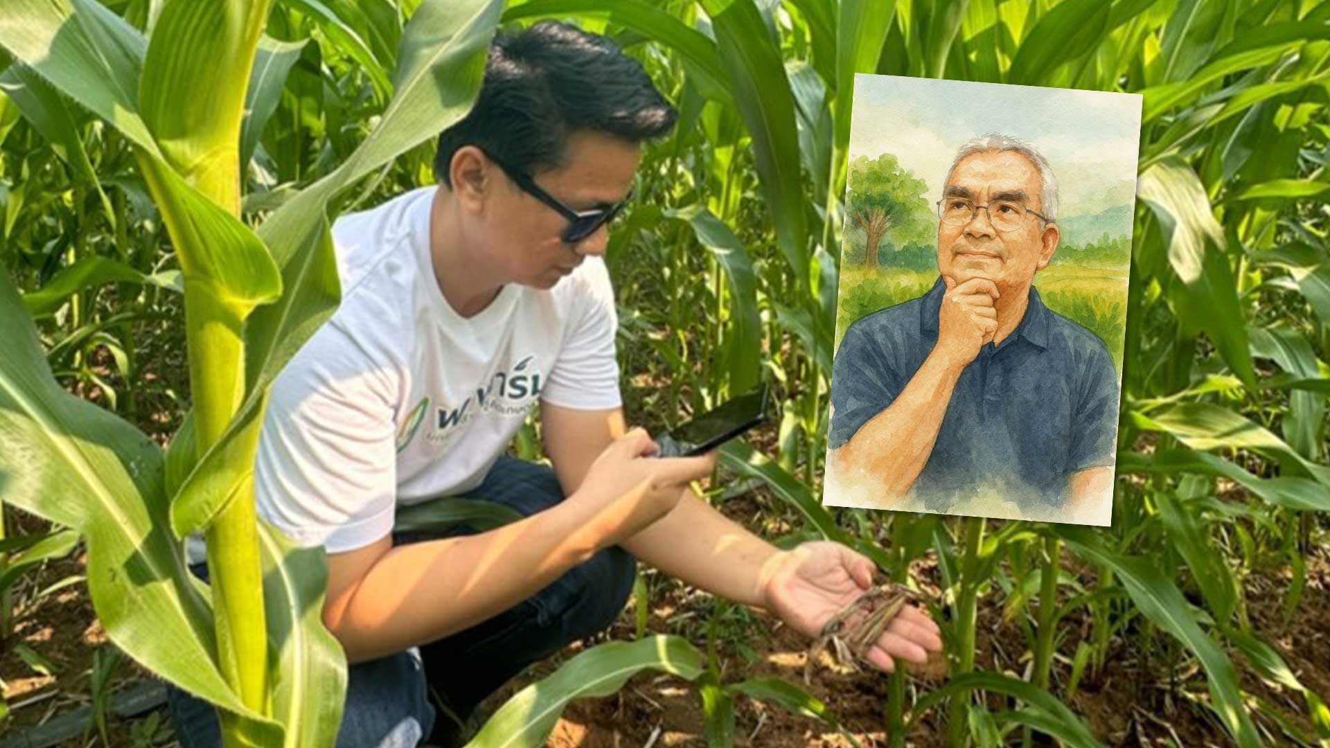 ตรวจสอบย้อนกลับ…เรื่องใกล้ตัวที่เกษตรกรควรรู้ 1 ตรวจสอบย้อนกลับ3