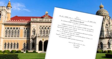 ประกาศสำนักนายกฯ3