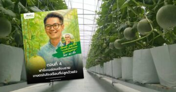 ฟาร์มเมล่อนเชียงราย3