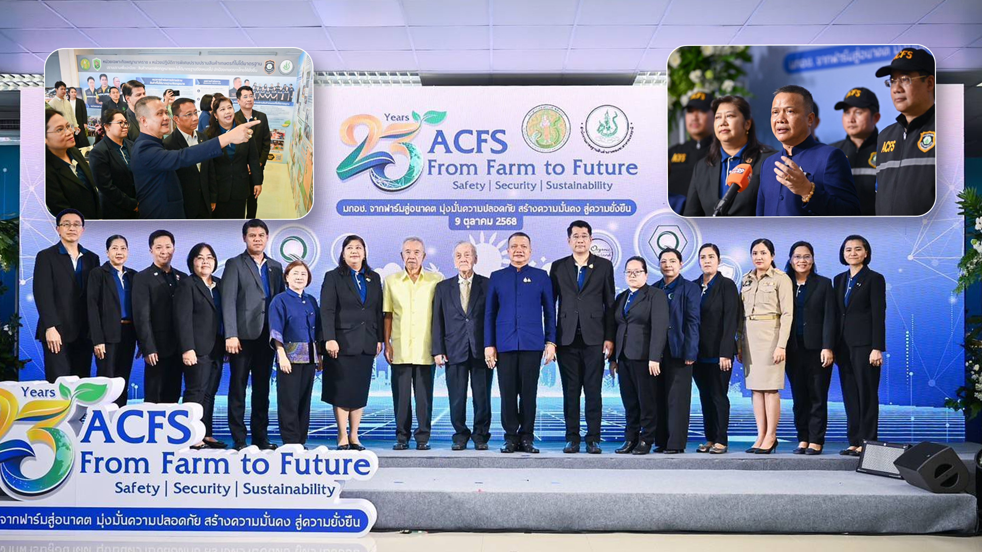 มกอช. ครบรอบ 23 ปี เน้นย้ำ “ความปลอดภัย-ความมั่นคง-ความยั่งยืน” พร้อมเปิดตัวทีมพิเศษปราบปรามสินค้าเกษตรผิดกฎหมาย 1 มกอช2