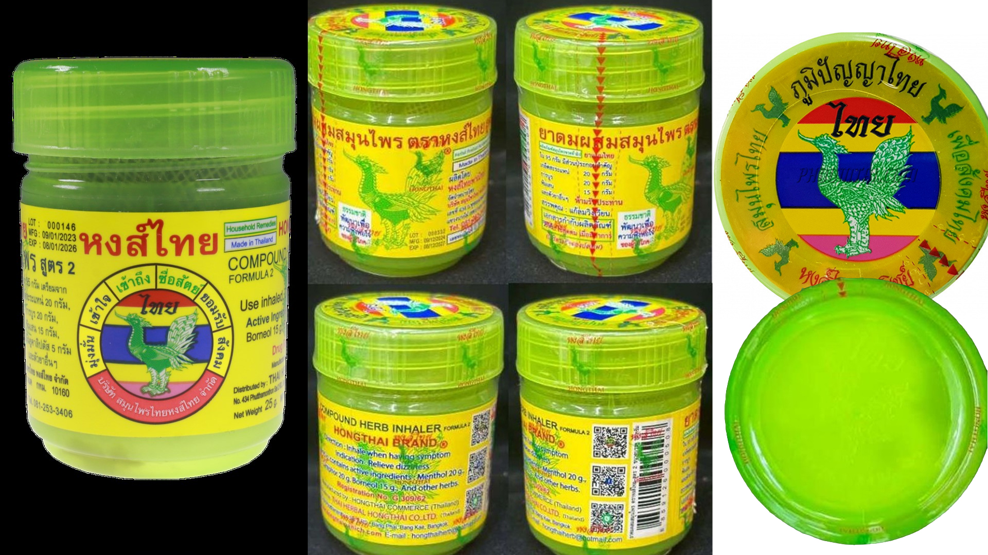 ด่วน อย.ตรวจพบ ยาดมผสมสมุนไพร2