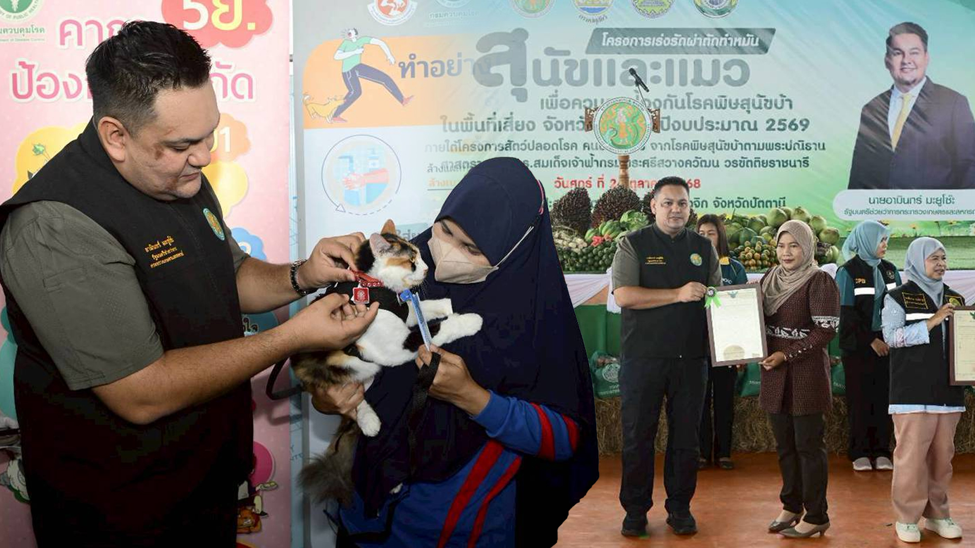 รมช.อามินทร์2 1