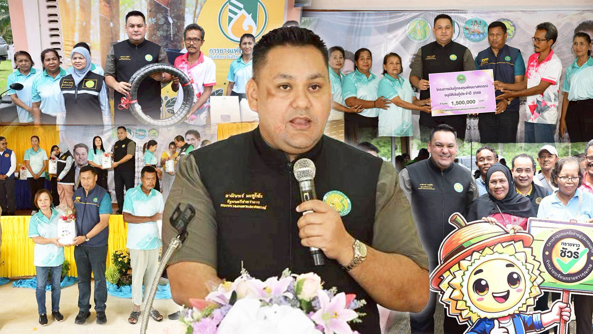 รมช.อามินทร์2 2