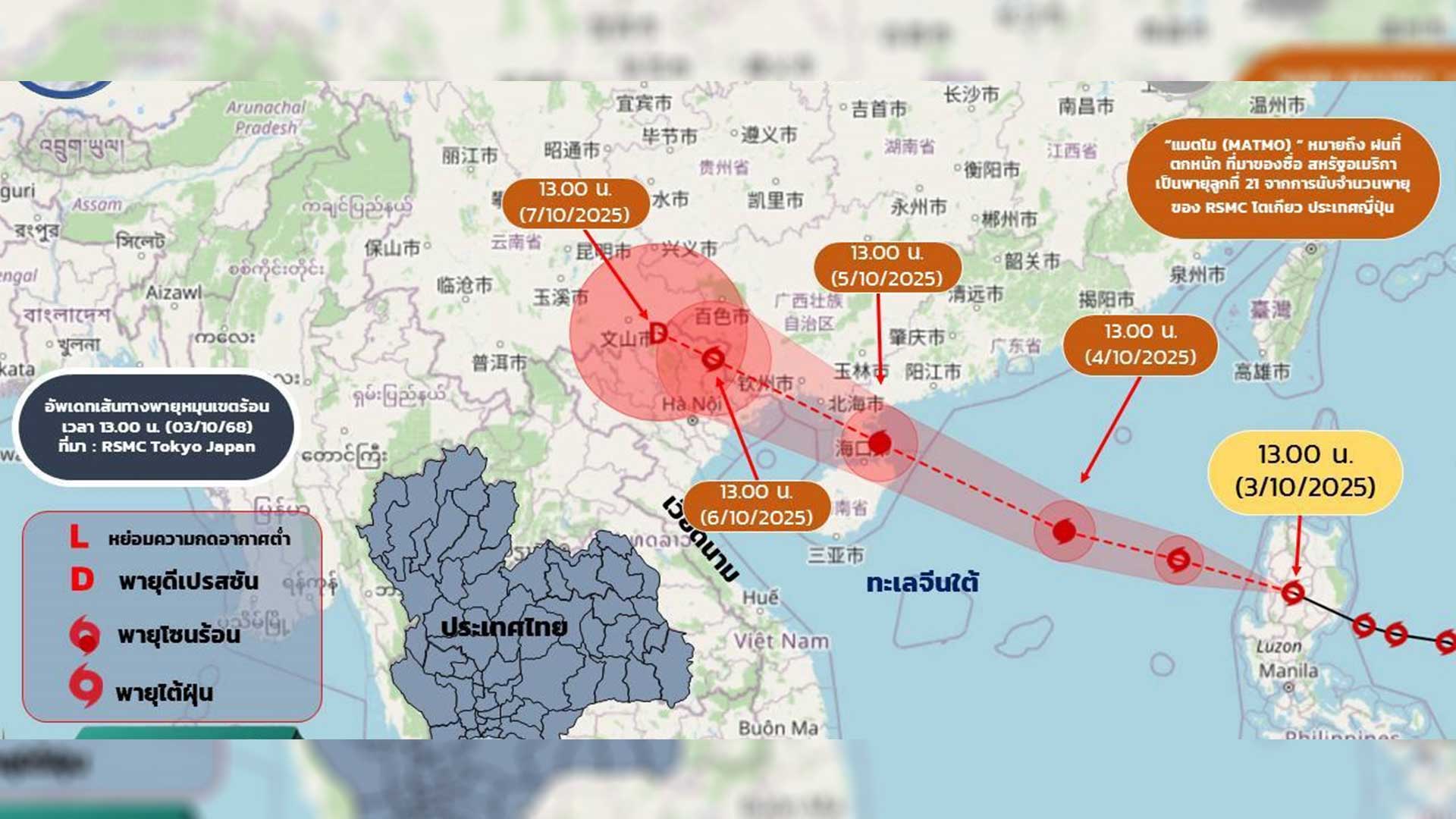 ฤทธิ์พายุไต้ฝุ่น ฤทธิ์พายุไต้ฝุ่น3