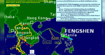 ฤทธิ์พายุไต้ฝุ่นเฟิงเฉิน2