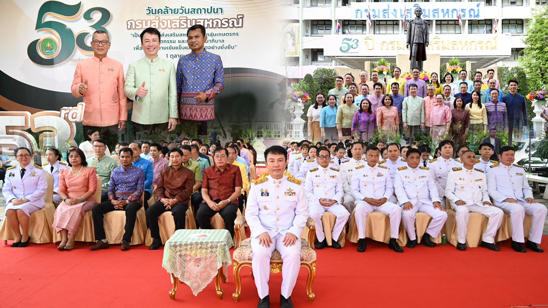 วันคล้ายวันสถาปนากรมส่งเสริมสหกรณ์ ครบ 53 ปีแห่งการเคียงข้างสหกรณ์ไทย มุ่งยกระดับศักยภาพสหกรณ์ เดินหน้าพัฒนาสถาบันเกษตรกรทั่วประเทศ 1 วันคล้ายวันสถาปนา2