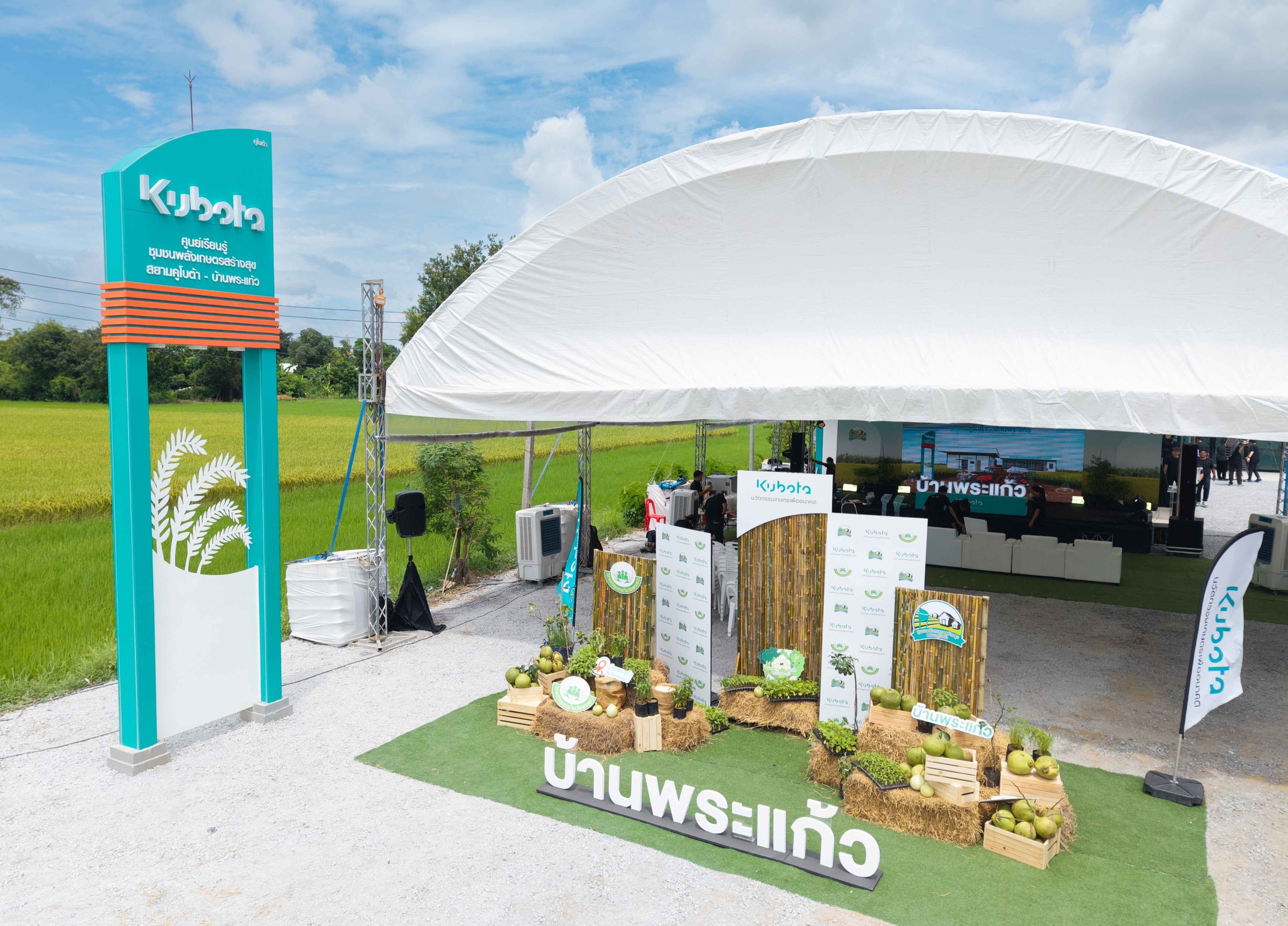 ถอดรหัสวิสาหกิจชุมชนต้นแบบ ศูนย์เรียนรู้ชุมชนพลังเกษตรสร้างสุขสยาม