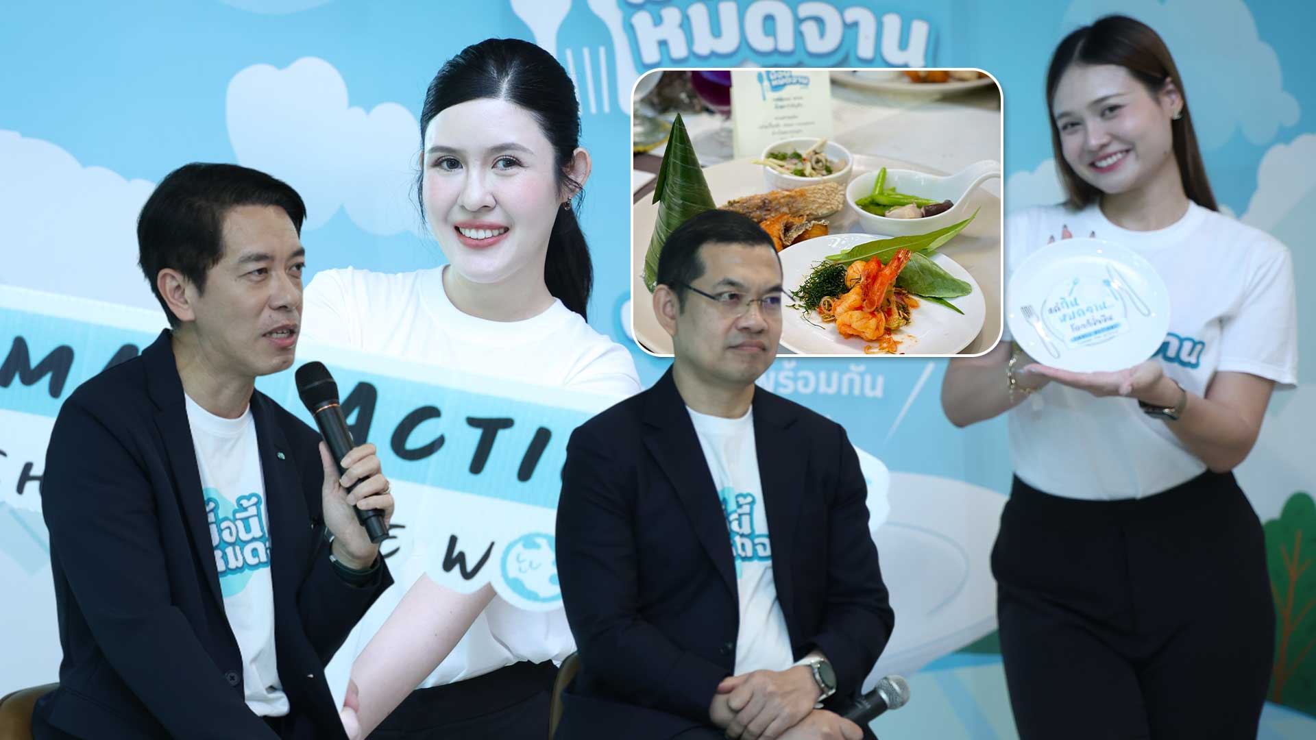 “สยามคูโบต้า” ชูแคมเปญใหญ่ “Small Actions Change the World” ชวนคนไทย “มื้อนี้หมดจาน” ดีเดย์ 16 ตุลาคมนี้ ตอกย้ำเป้าหมายความมั่นคงทางอาหาร พร้อมเดินหน้าสู่การเกษตรยั่งยืน 1 สยามคูโบต้า3