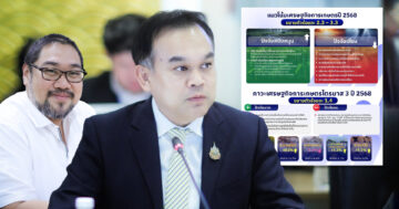 สศก. เผย GDP เกษตร2