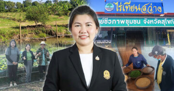 สศท.2 ศึกษาแนวทาง2