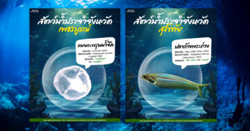 สัตว์น้ำประจำจังหวัดสุโขทัย2 1