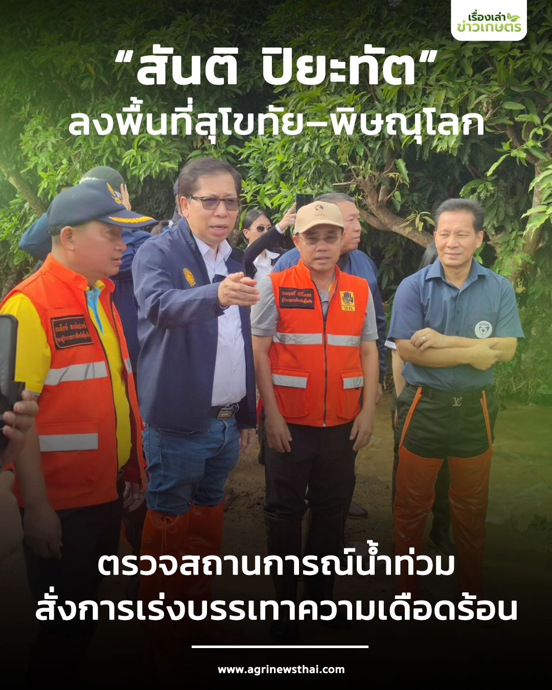 รมต. สันติ ปิยะทัตสส