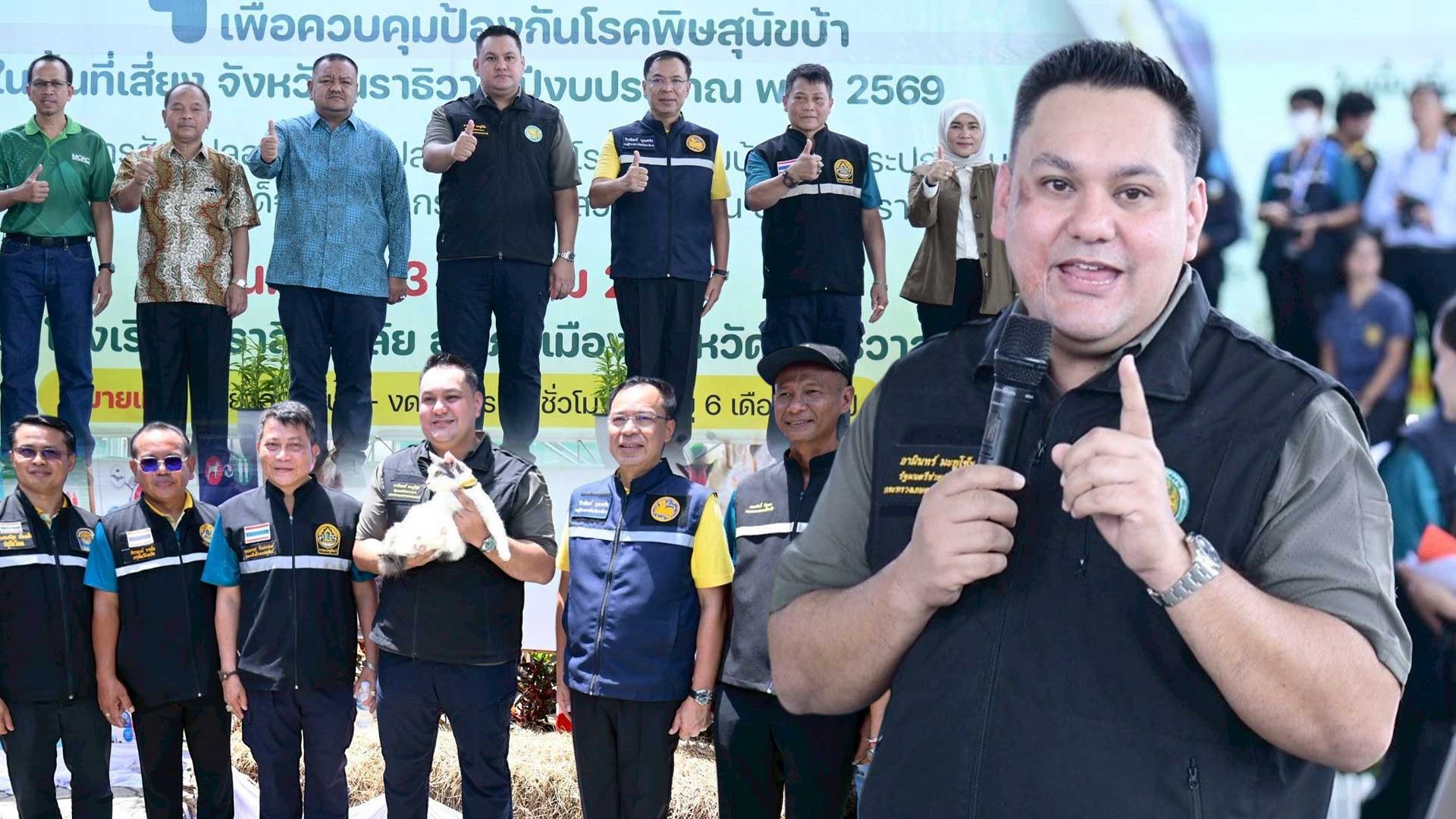 “รมช.อามินทร์” สานต่อโครงการเร่งรัดผ่าตัดทำหมันสุนัขและแมวฯ คุมโรคพิษสุนัขบ้าในพื้นที่ จ.นราธิวาส พร้อมปล่อยคาราวานหญ้าอาหารสัตว์ ตั้งเป้าสนับสนุนกว่า 600 ตัน รับมือภัยพิบัติ 3 จังหวัดชายแดนใต้ 1 สานต่อโครงการ3