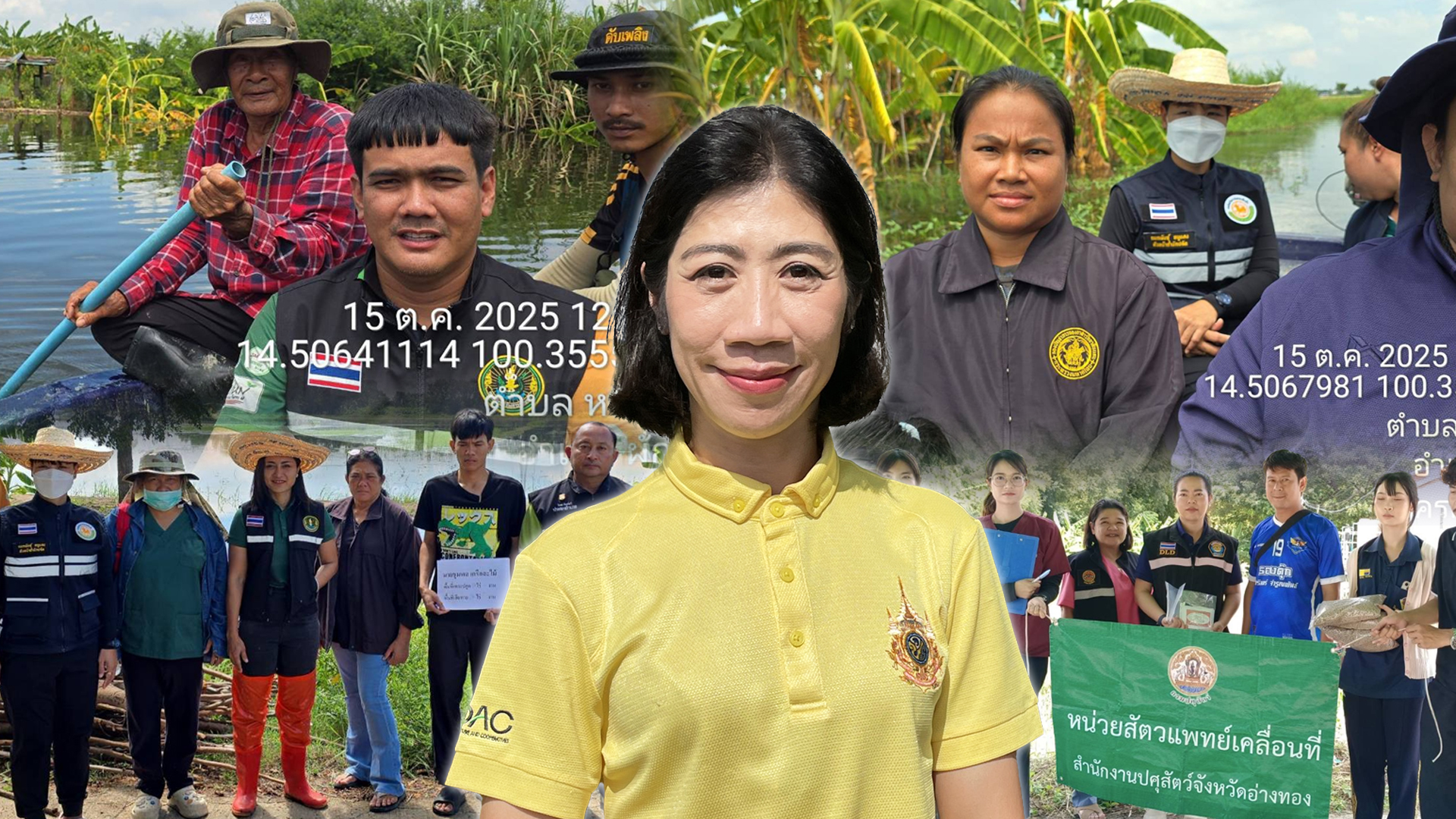 ไม่รอน้ำลด“เกษตรและสหกรณ์อ่างทอง” แท็กทีม หน่วยงานสังกัด กษ. ลุยเก็บข้อมูลเกษตรกรที่เดือดร้อนและได้รับความเสียหายจากน้ำท่วม ส่งต่อขอรับความช่วยเหลือ 1 เกษตรและสหกรณ์อ่างทอง2