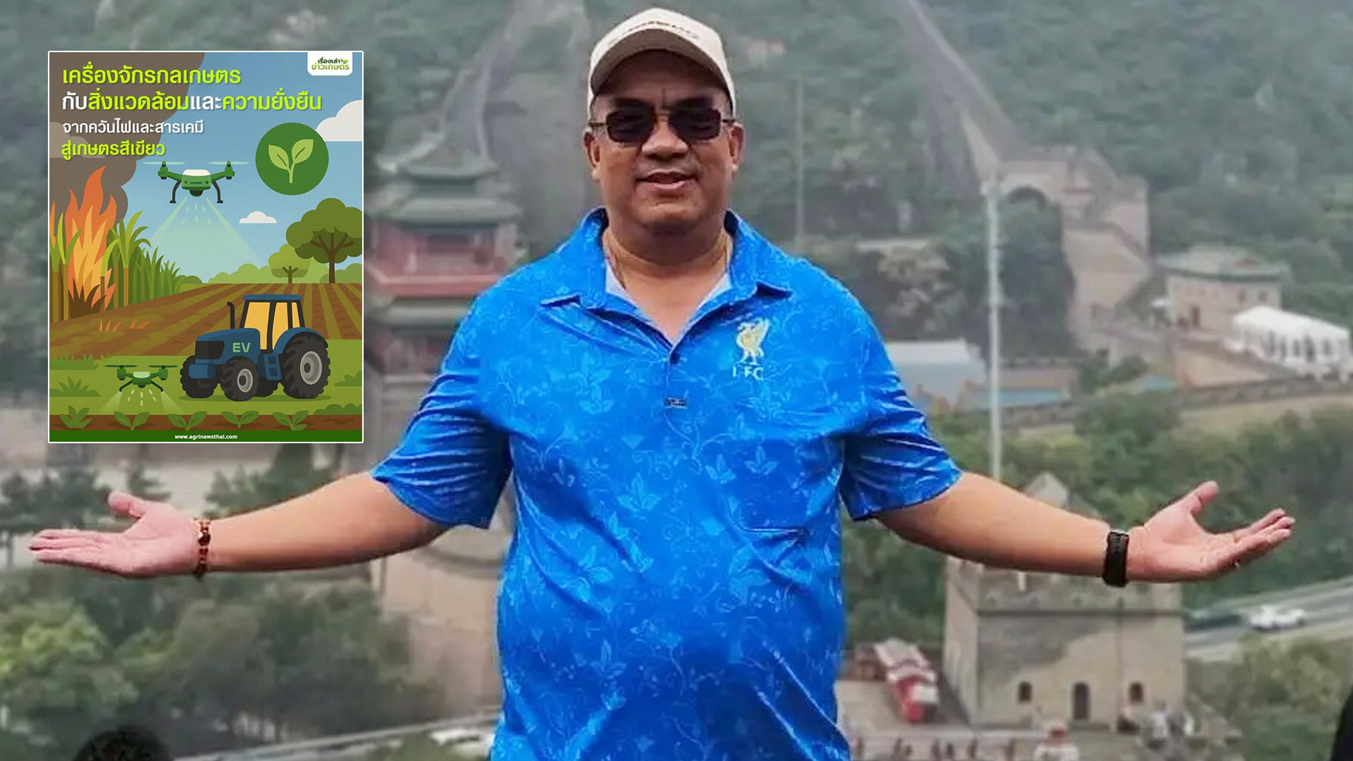 เครื่องจักรกลเกษตร โดย ดร.เล็ก ตอนที่ 9 : เครื่องจักรกลเกษตรกับสิ่งแวดล้อมและความยั่งยืน “จากควันไฟและสารเคมี สู่เกษตรสีเขียว เครื่องจักรกลเกษตร2 1