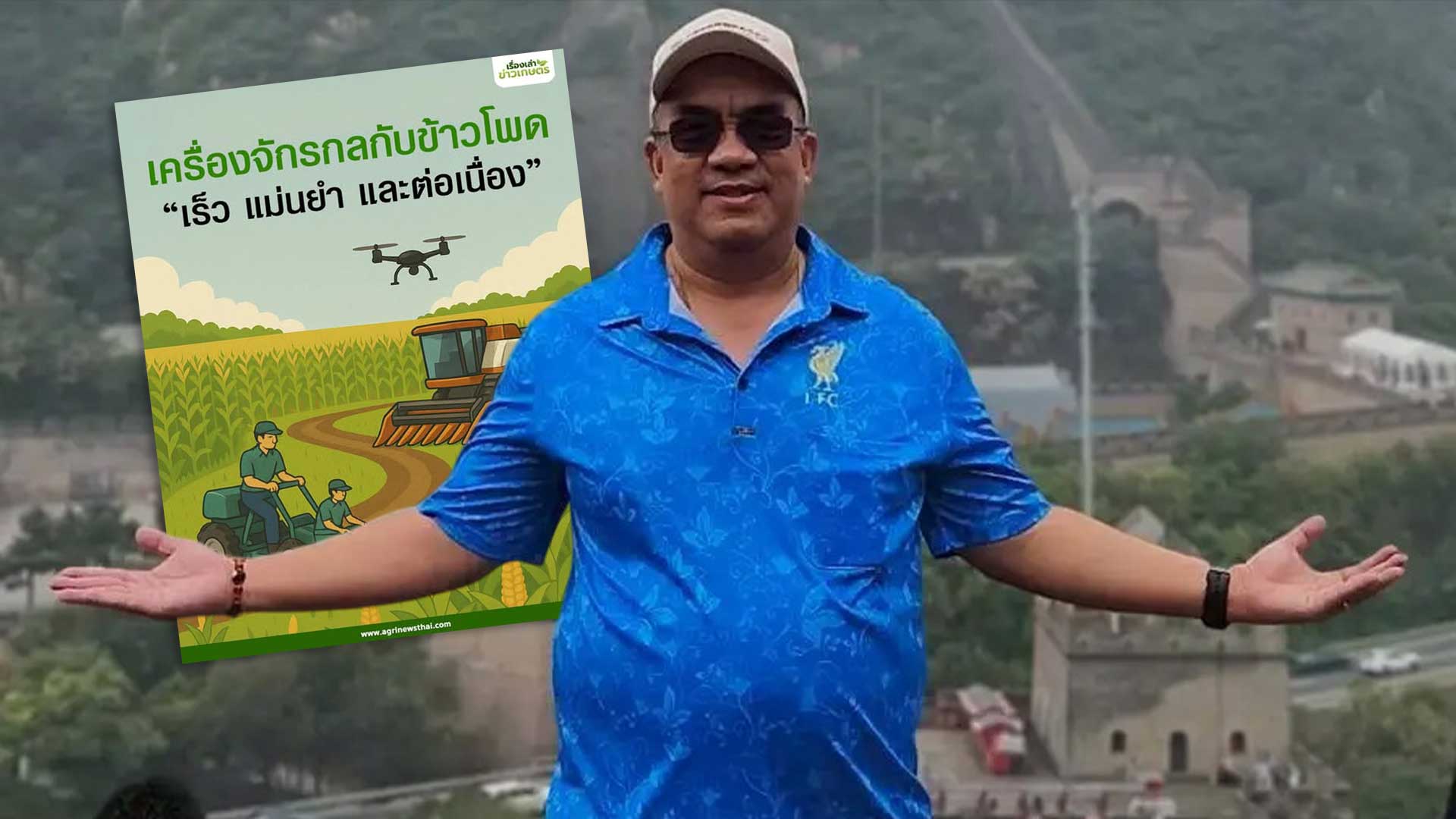 เครื่องจักรกลเกษตร โดยดร.เล็ก ตอนที่ 5 เครื่องจักรกลเกษตรกับข้าวโพด “เร็ว แม่นยำ และต่อเนื่อง” 1 เครื่องจักรกลเกษตรกับข้าวโพด3