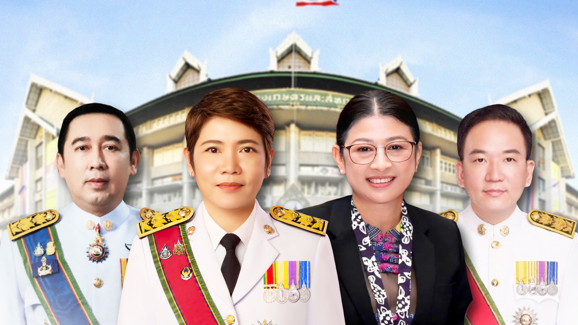 โยกย้ายแต่งตั้ง4