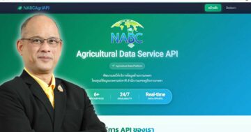 ให้บริการข้อมูลเกษตร3