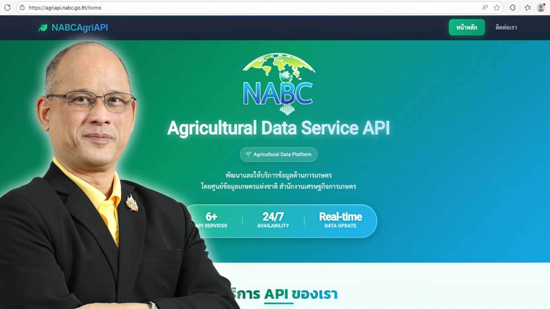 สศก.ให้บริการข้อมูลเกษตรผ่านAPI Serviceขับเคลื่อนภาคเกษตรไทยสู่รัฐบาลดิจิทัล 1 ให้บริการข้อมูลเกษตร3