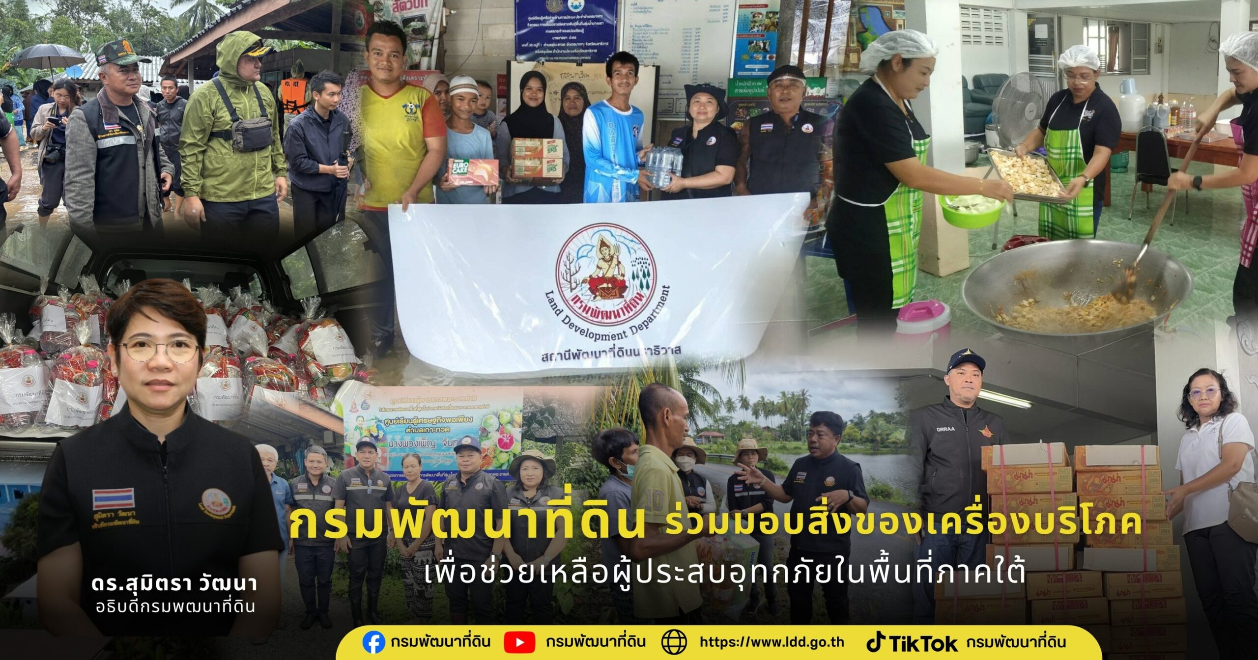 พด.ลุยช่วยน้ำท่วมใต้ เตรียมทีมฟื้นฟูดินหลังน้ำลด ตามนโยบายกระทรวงเกษตรฯ 13 001.2 scaled