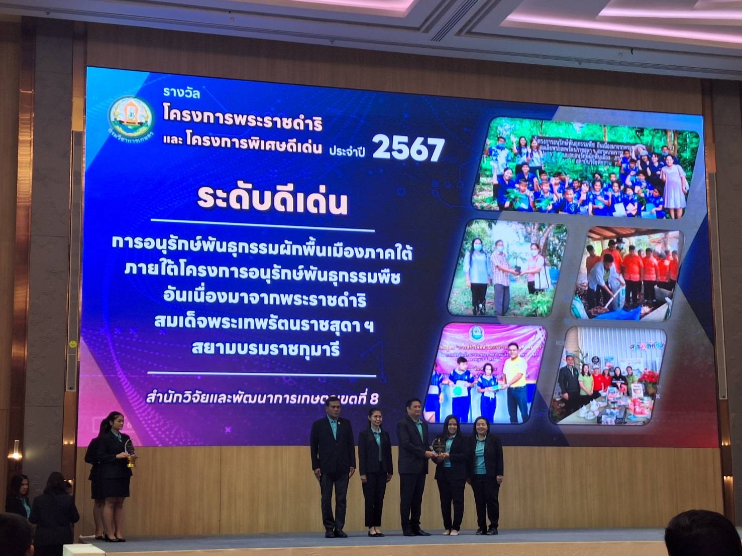 กรมวิชาการเกษตร สืบสานพระราชดำริอนุรักษ์พันธุกรรมผักพื้นเมืองภาคใต้ ใกล้สูญพันธุ์ สร้างรายได้ให้ชุมชน 5 004