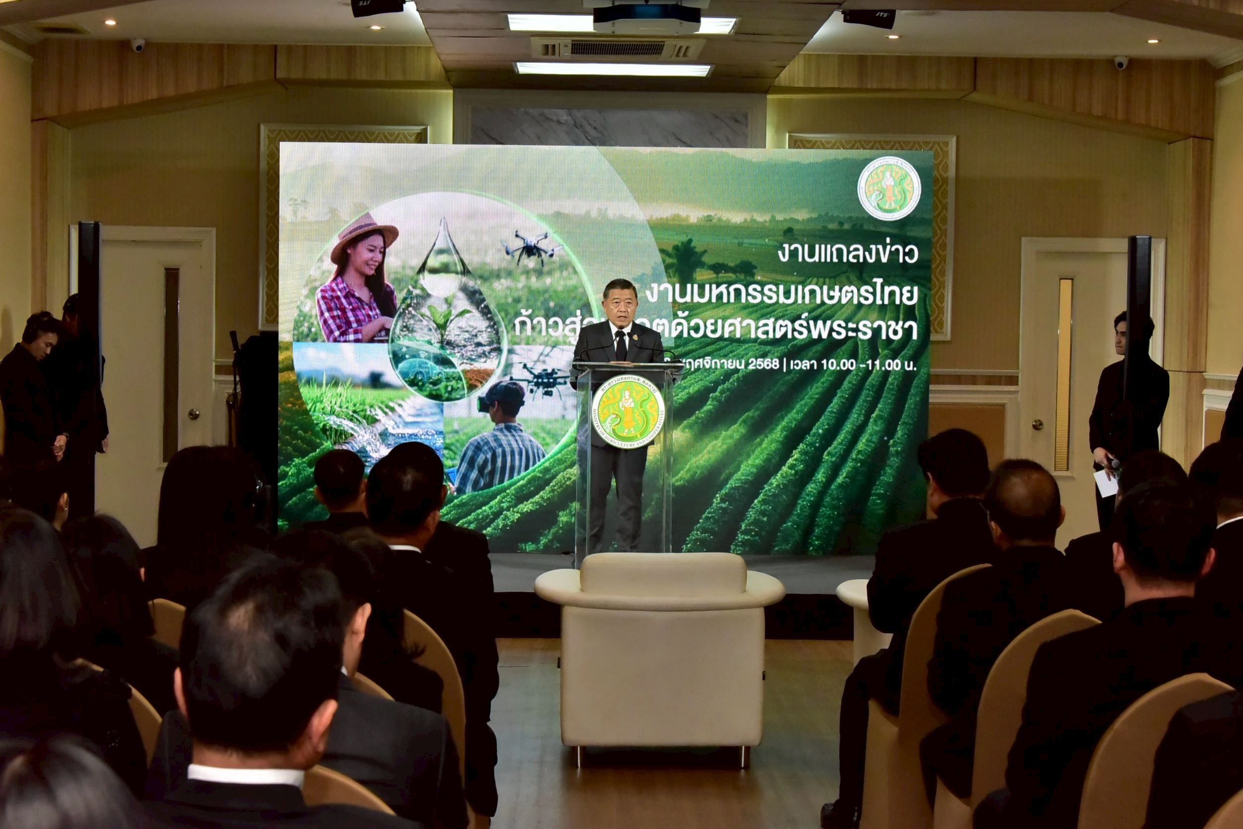 กระทรวงเกษตรฯ เปิดโลกเกษตรไทยยุคใหม่ ในงานมหกรรม “เกษตรไทยก้าวสู่อนาคต ด้วยศาสตร์พระราชา” 7 10 2