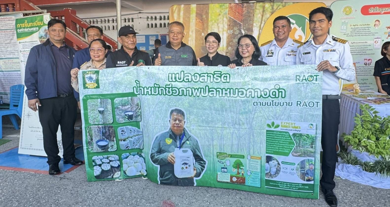 กยท.ร่วมติดตาม 1122129