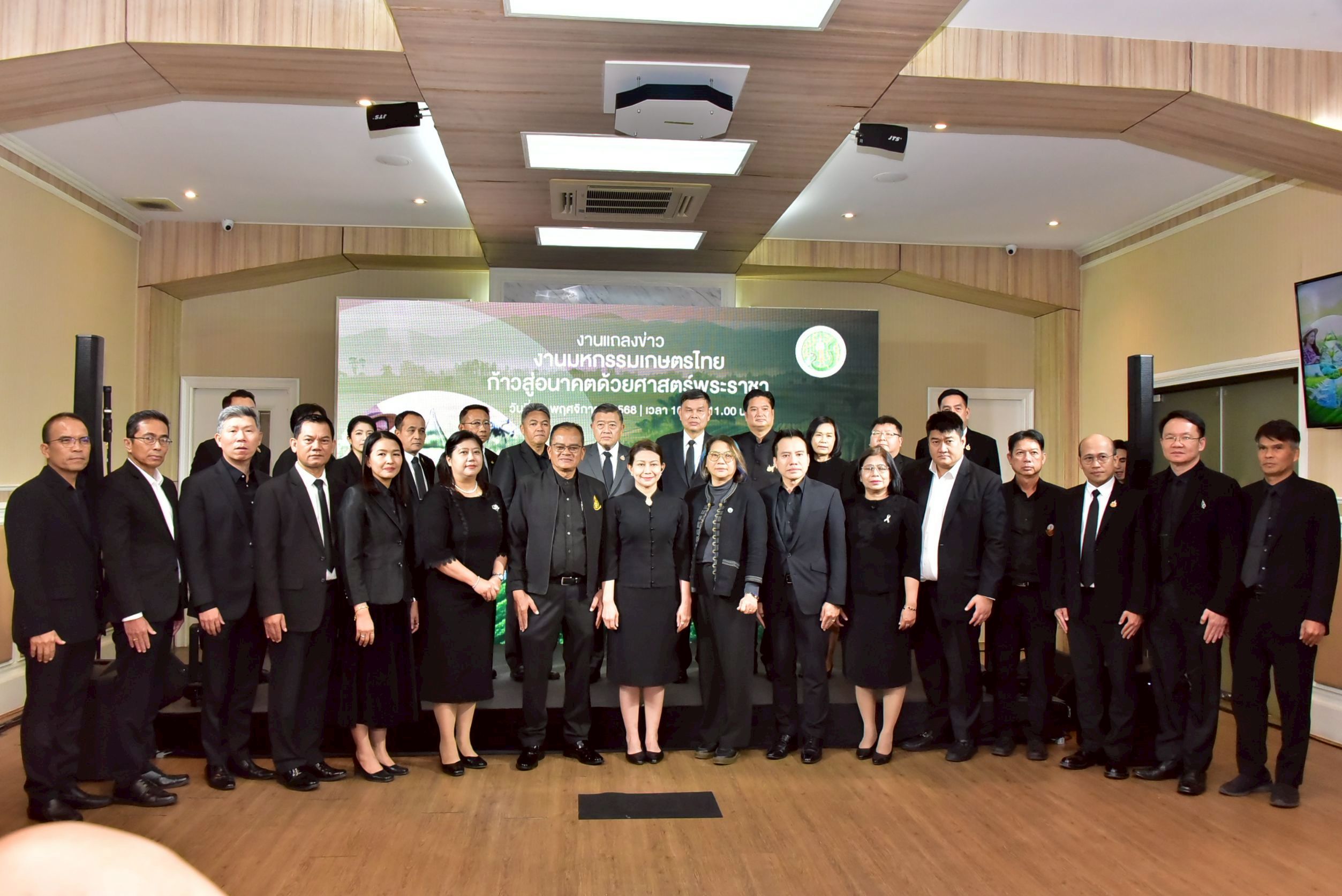 กระทรวงเกษตรฯ เปิดโลกเกษตรไทยยุคใหม่ ในงานมหกรรม “เกษตรไทยก้าวสู่อนาคต ด้วยศาสตร์พระราชา” 8 12 1