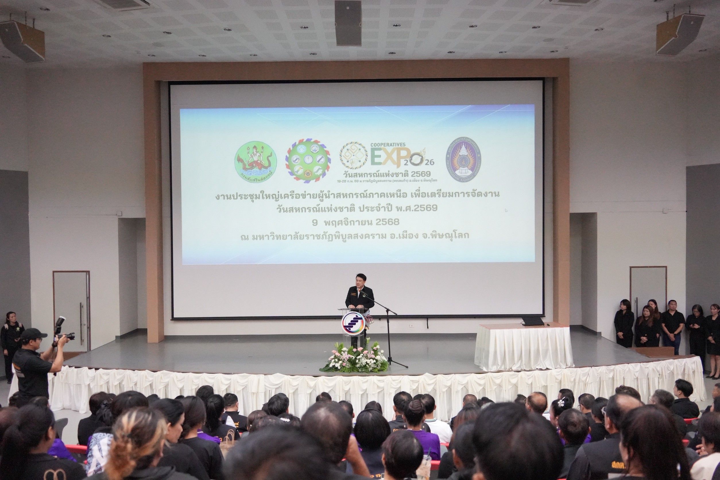 รมช.นเรศ เปิดประชุมใหญ่ผู้นำเครือข่ายสหกรณ์ 9 จังหวัดภาคเหนือ ผสานพลังหน่วยงานเครือข่าย เตรียมจัดงานครบรอบ 110 ปีแห่งการสหกรณ์ไทย 5 1201125